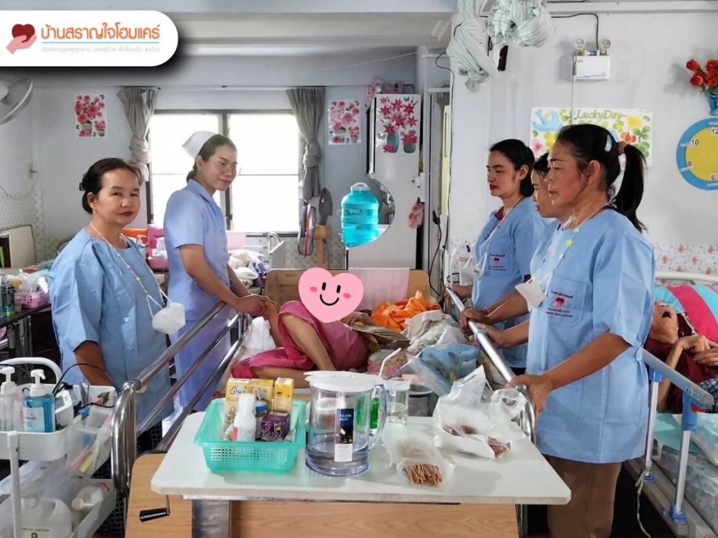 รับดูแลผู้สูงอายุ กรุงเทพ ในและนอกสถานที่